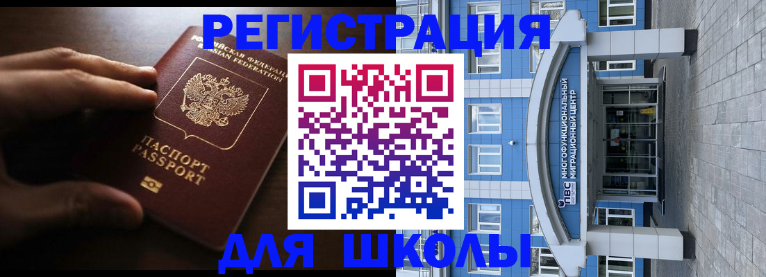 прописка законно в Павловском Посаде