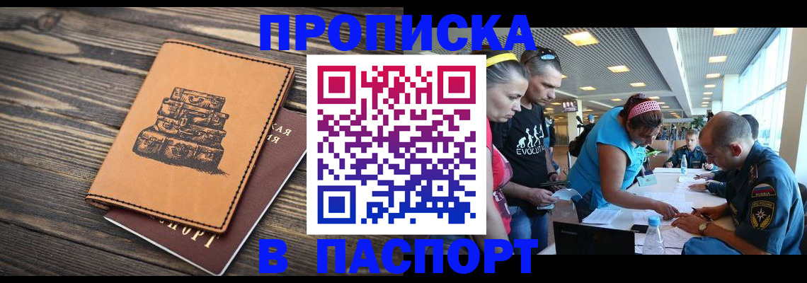 пропишу в квартире в Павловском Посаде