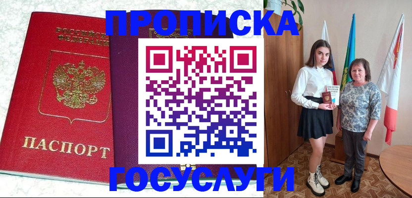 найти адрес прописки в Павловском Посаде